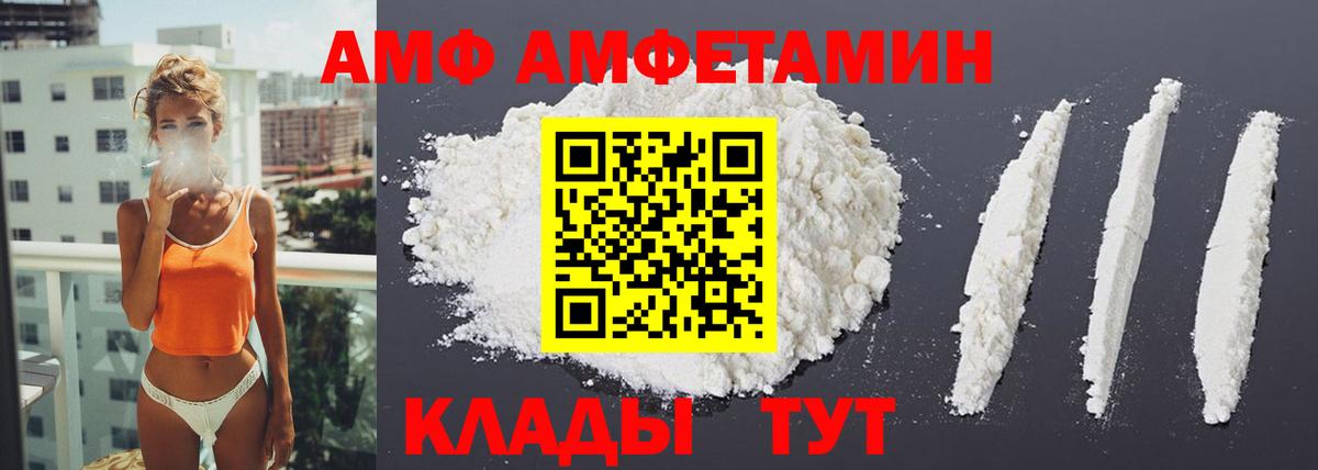 АМФ  Вход с VPN  АМФ  Саратов  АМФ 98% 