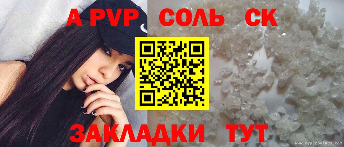 Alpha PVP мука Саратов