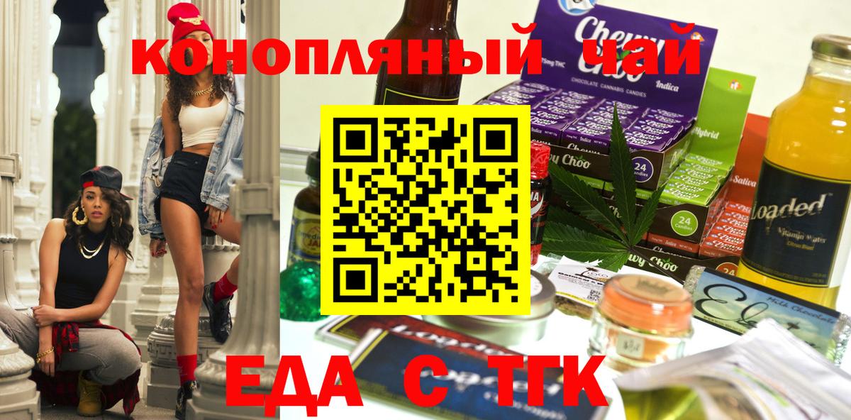 Canna-Cookies марихуана  Вход с VPN  Саратов 