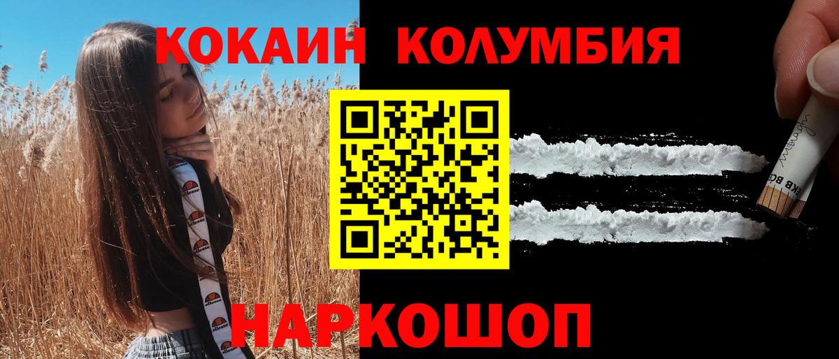 Cocaine Fish Scale  Вход с VPN  КОКАИН  Саратов  КОКАИН Эквадор 