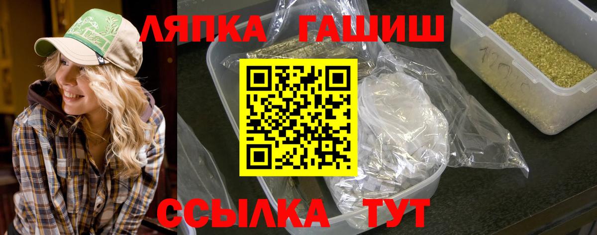ГАШИШ hashish  Вход с VPN  Саратов 