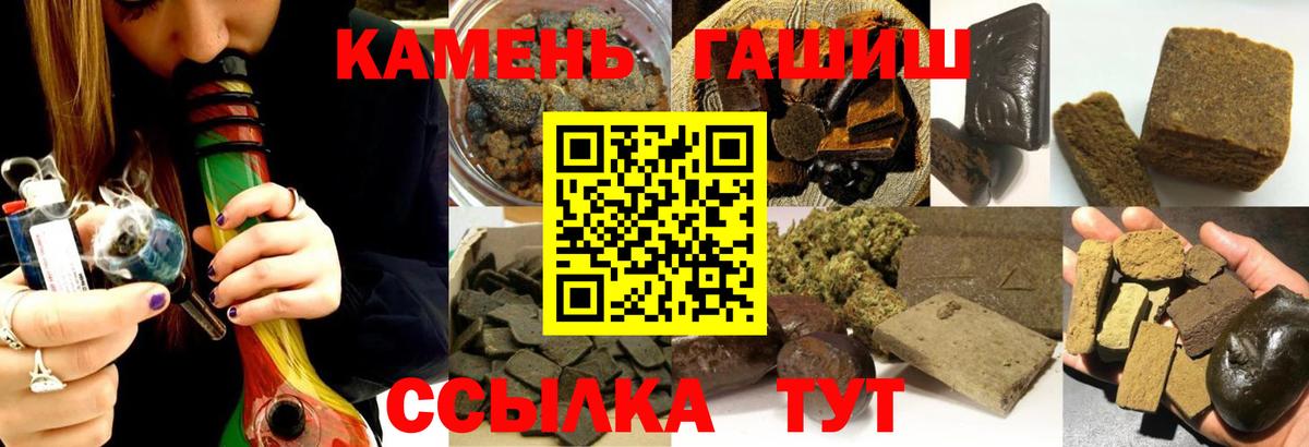 ГАШИШ гашик Саратов