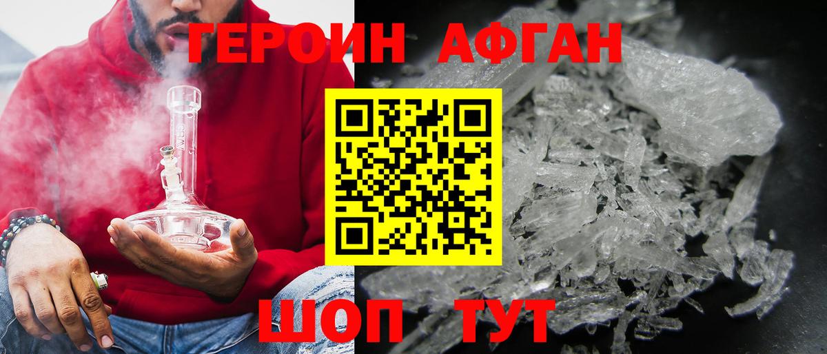 Героин  Вход с VPN  Саратов  ГЕРОИН гречка 