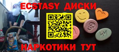 экстази Бугуруслан