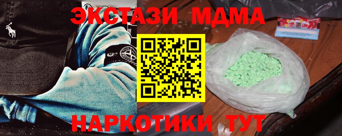 MDMA crystal  Вход с VPN  МДМА молли  Саратов 
