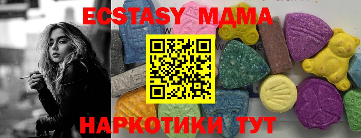 МДМА crystal Саратов