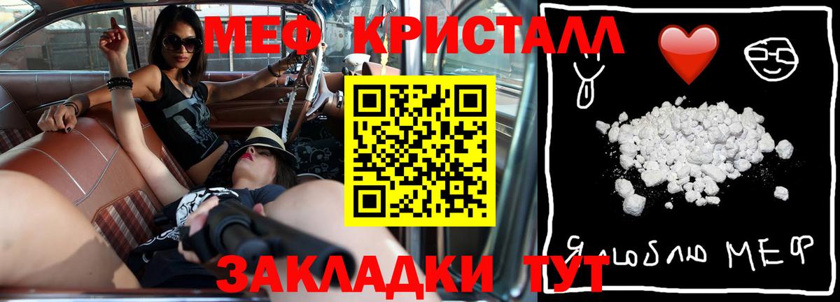 Меф  Саратов