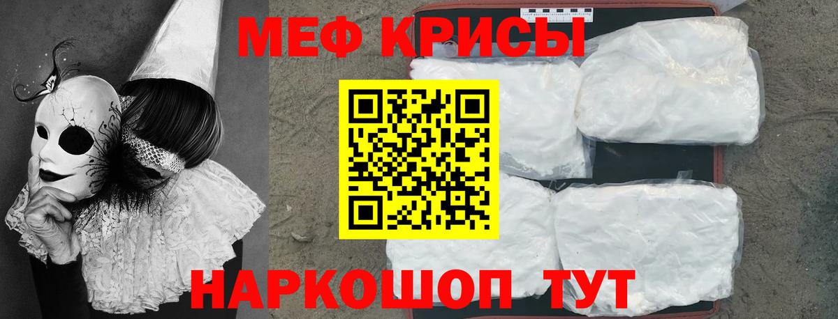 МЕФ  Вход с VPN  Саратов  Мефедрон мяу мяу  МЕФ мяу мяу 