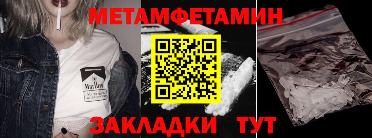Саратов  МЕТАМФЕТАМИН винт  Вход с VPN 