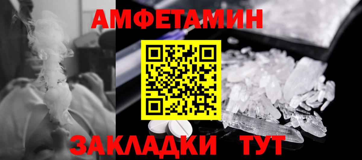 Первитин Methamphetamine Саратов