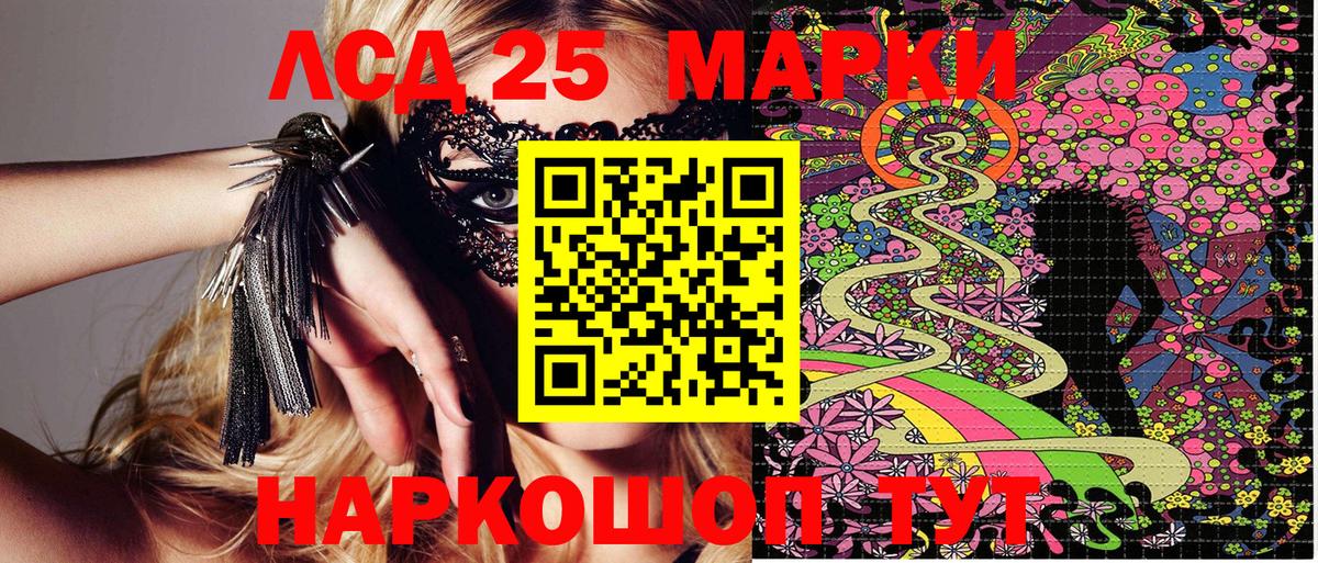 Марки N-bome 1500мкг  Вход с VPN  Саратов 