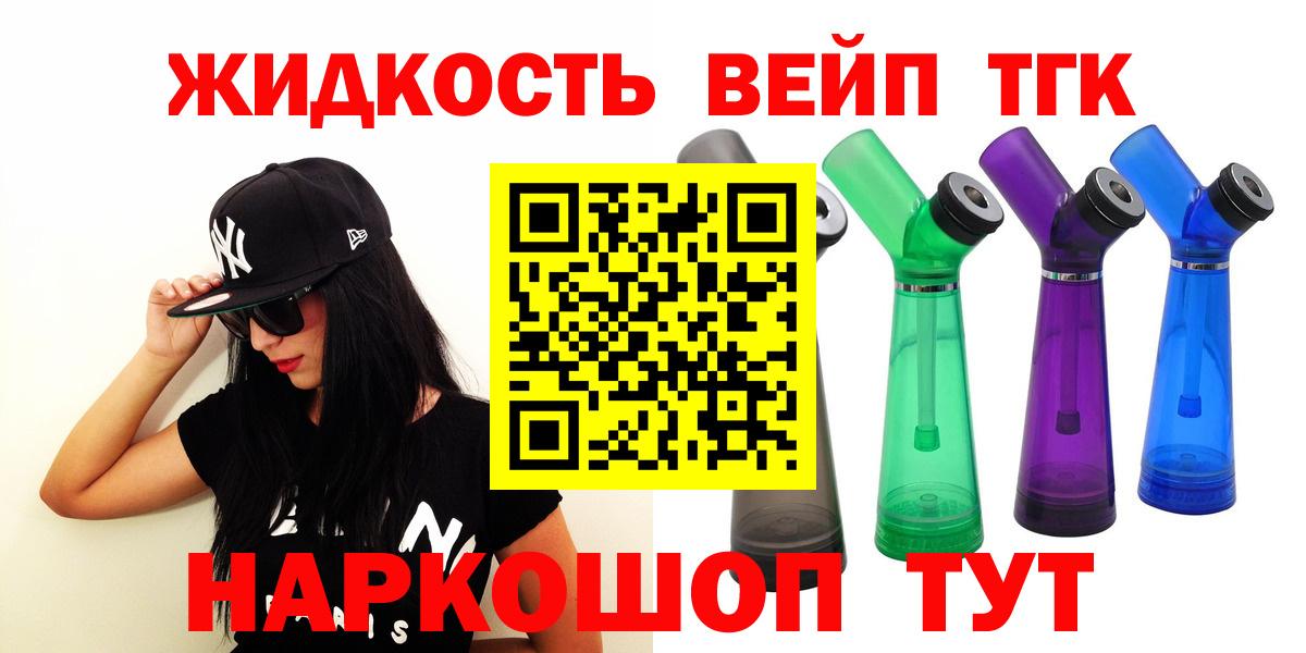 ТГК гашишное масло  Дистиллят ТГК гашишное масло  Вход с VPN  Саратов 