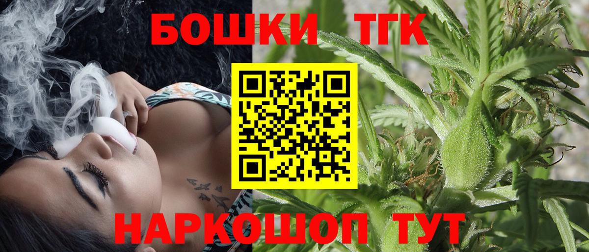 Бошки Шишки гибрид Саратов